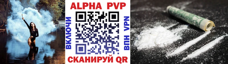 A PVP Crystall  hydra ТОР  Усть-Лабинск 