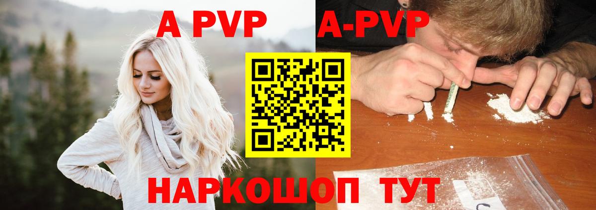 A PVP мука  Усть-Лабинск  Alfa_PVP VHQ 