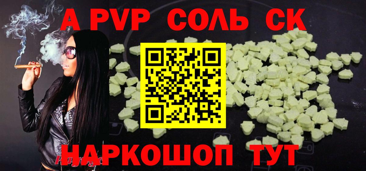 Alpha PVP Crystall  Alpha-PVP мука  даркнет сайт  A-PVP СК  Усть-Лабинск  Вход с VPN 
