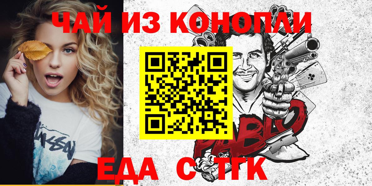 Cannafood марихуана  Вход с VPN  Усть-Лабинск 