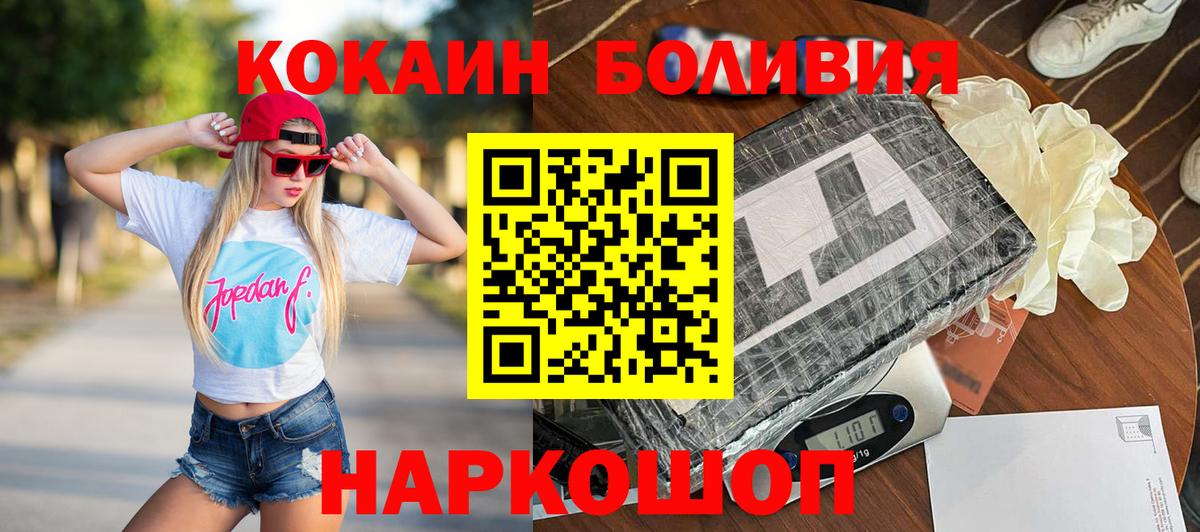 КОКАИН Перу  COCAIN  COCAIN Fish Scale  Усть-Лабинск 