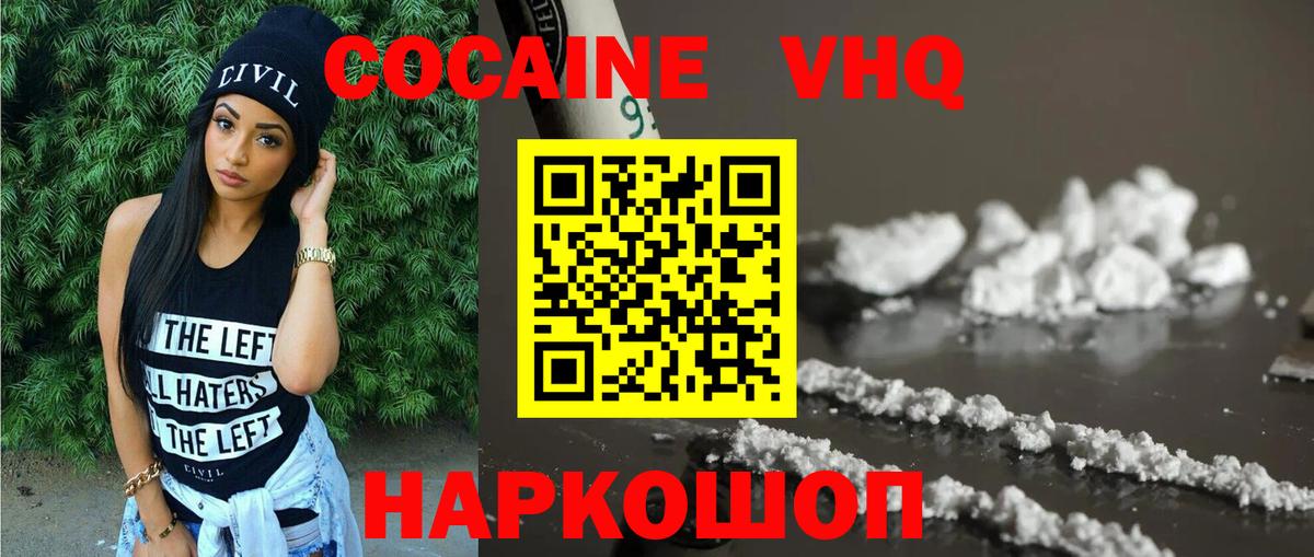 Cocaine Columbia Усть-Лабинск