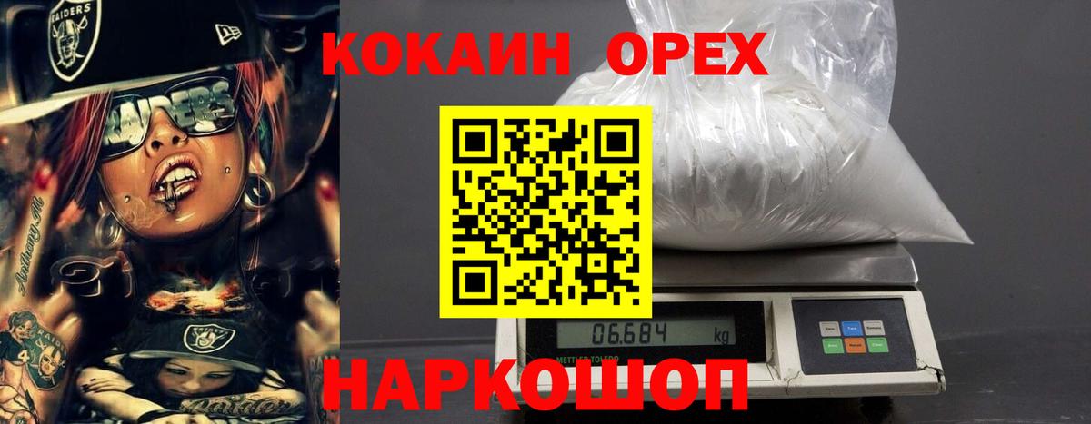 Кокаин Перу Усть-Лабинск