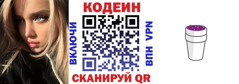 Codein Purple Drank  Усть-Лабинск 