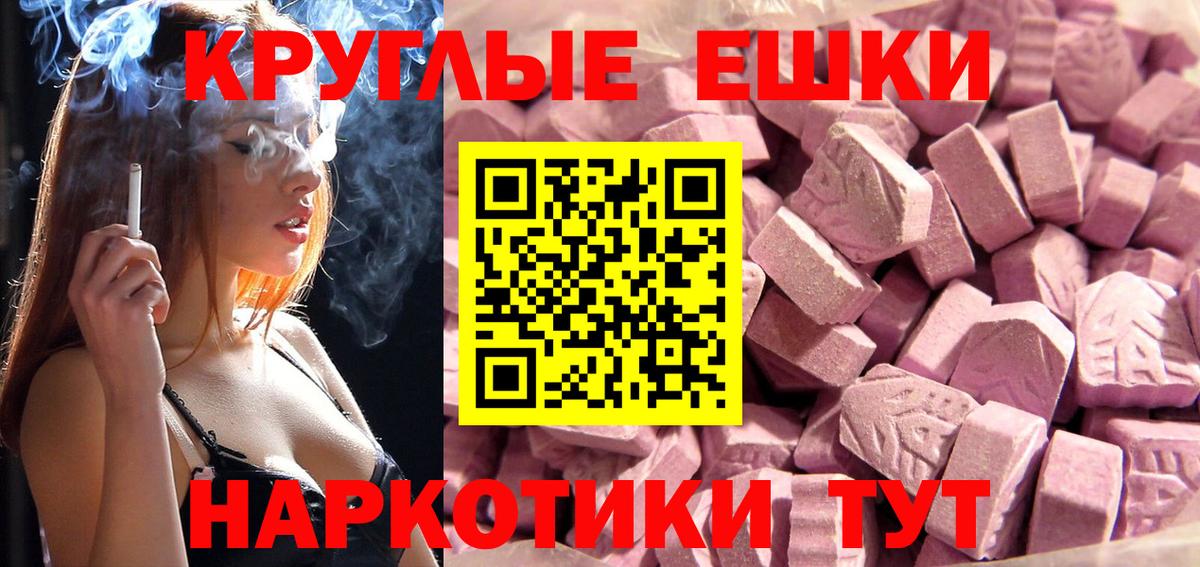 ЭКСТАЗИ  Ecstasy 300 mg  Усть-Лабинск  ЭКСТАЗИ XTC 