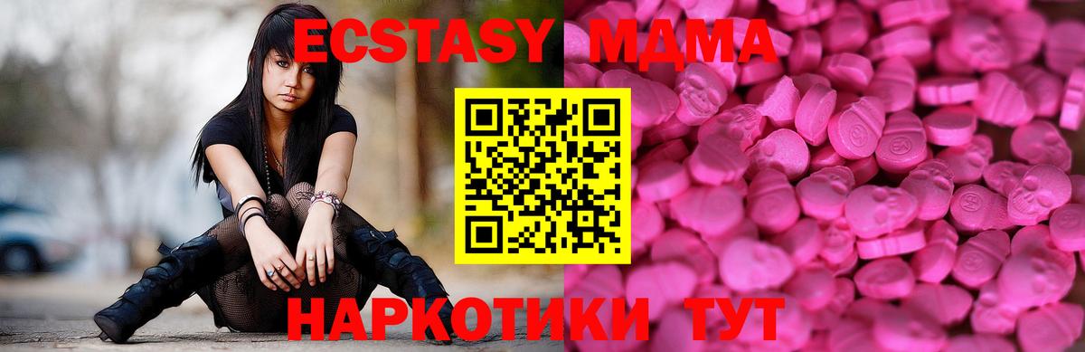 Экстази 300 mg  купить наркоту  ЭКСТАЗИ  Усть-Лабинск  Вход с VPN  Экстази 250 мг 