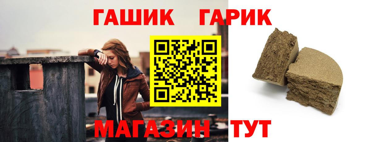 Гашиш Изолятор  Вход с VPN  Усть-Лабинск  ГАШ индика сатива 