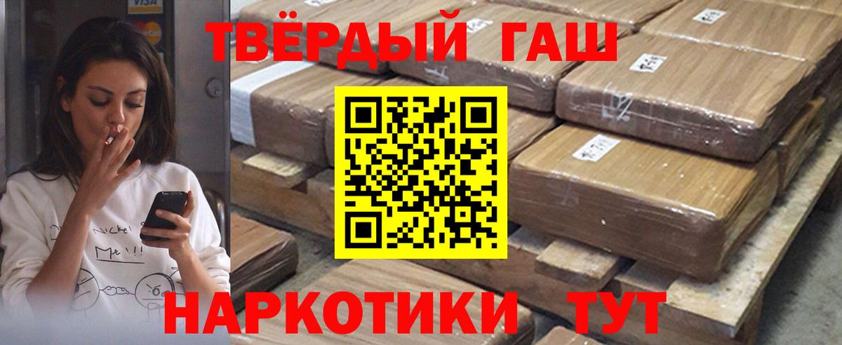 Гашиш хэш  ГАШ Изолятор  Усть-Лабинск 