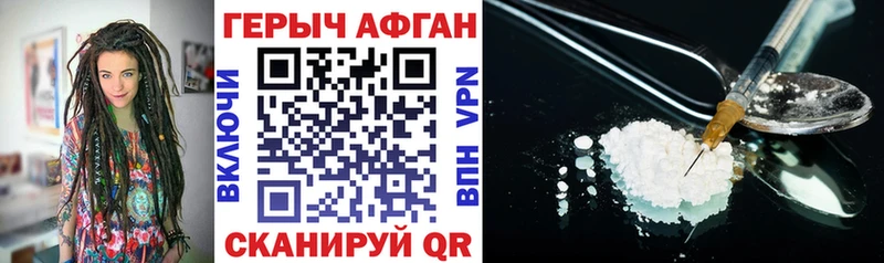 Героин белый Усть-Лабинск