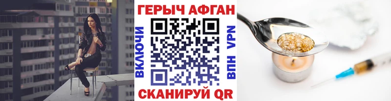 kraken ссылки  Усть-Лабинск  ГЕРОИН Heroin 