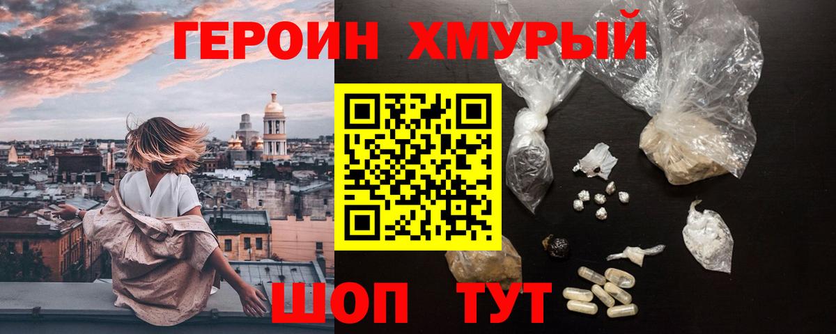 Усть-Лабинск  Героин Афган  Вход с VPN 