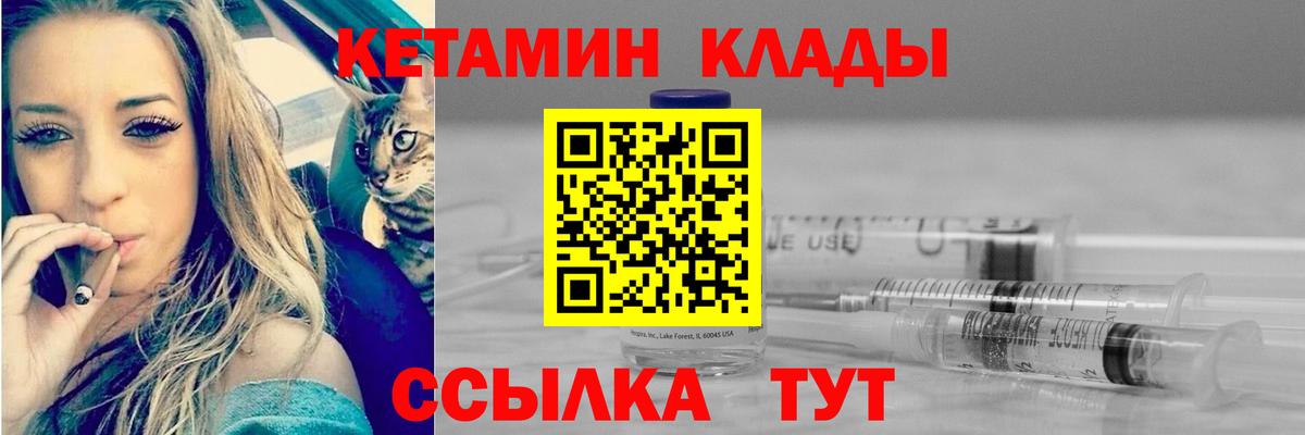 Усть-Лабинск  Кетамин ketamine  Вход с VPN  Кетамин VHQ 