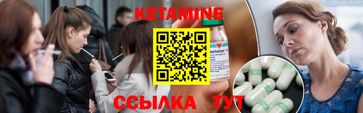КЕТАМИН VHQ Усть-Лабинск