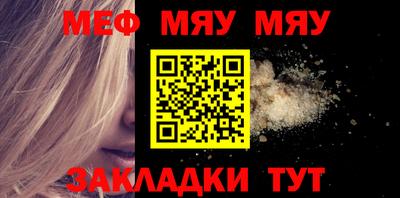 мефедрон мука Балаково