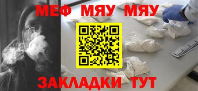 мефедрон мука Балаково