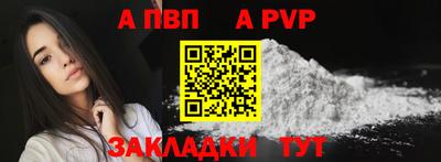 apvp Обь