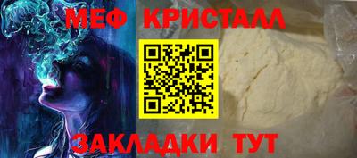 мефедрон мука Балаково