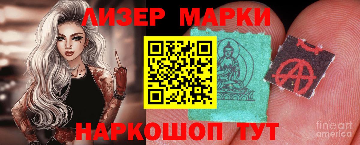 Мефедрон Усть-Лабинск