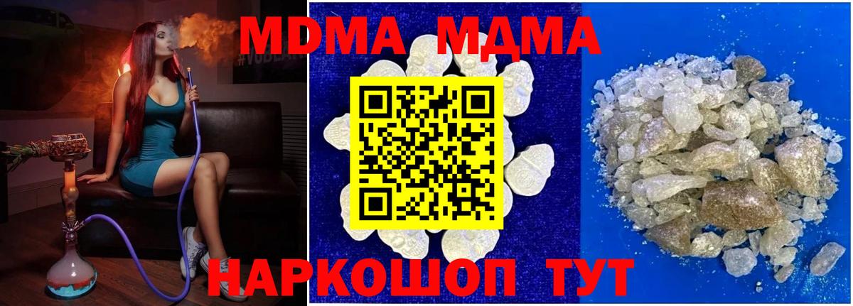 МДМА молли Усть-Лабинск