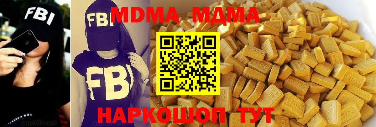 МДМА crystal  МДМА  MDMA молли  Усть-Лабинск 