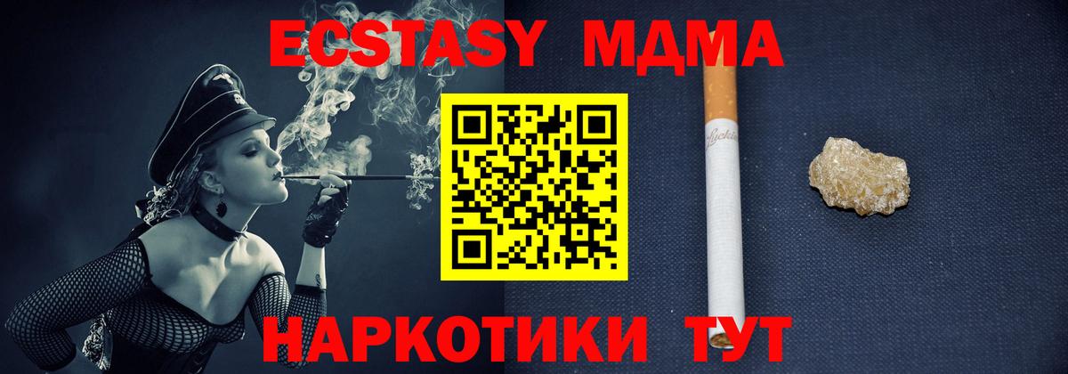 MDMA VHQ  МДМА Molly  Вход с VPN  Усть-Лабинск 