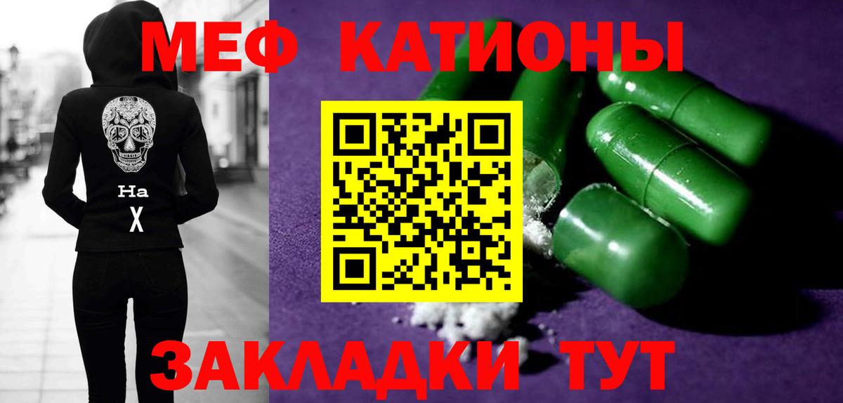 Меф кристаллы  Меф mephedrone  Меф  наркошоп  Усть-Лабинск 