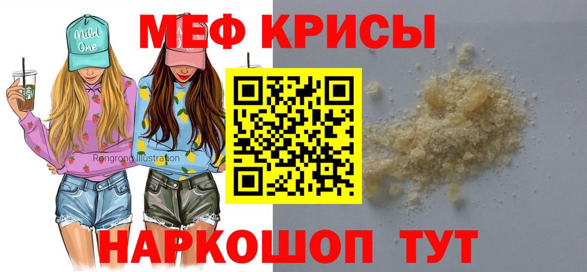 Мефедрон Усть-Лабинск