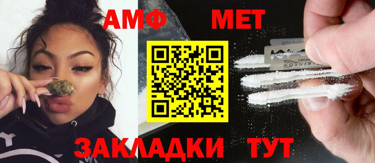 Первитин  Усть-Лабинск  Метамфетамин мет  Метамфетамин мет 