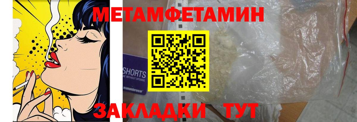 Метамфетамин Methamphetamine Усть-Лабинск