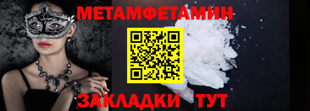 Усть-Лабинск  МЕТАМФЕТАМИН Декстрометамфетамин 99.9%  Вход с VPN  МЕТАМФЕТАМИН Декстрометамфетамин 99.9% 