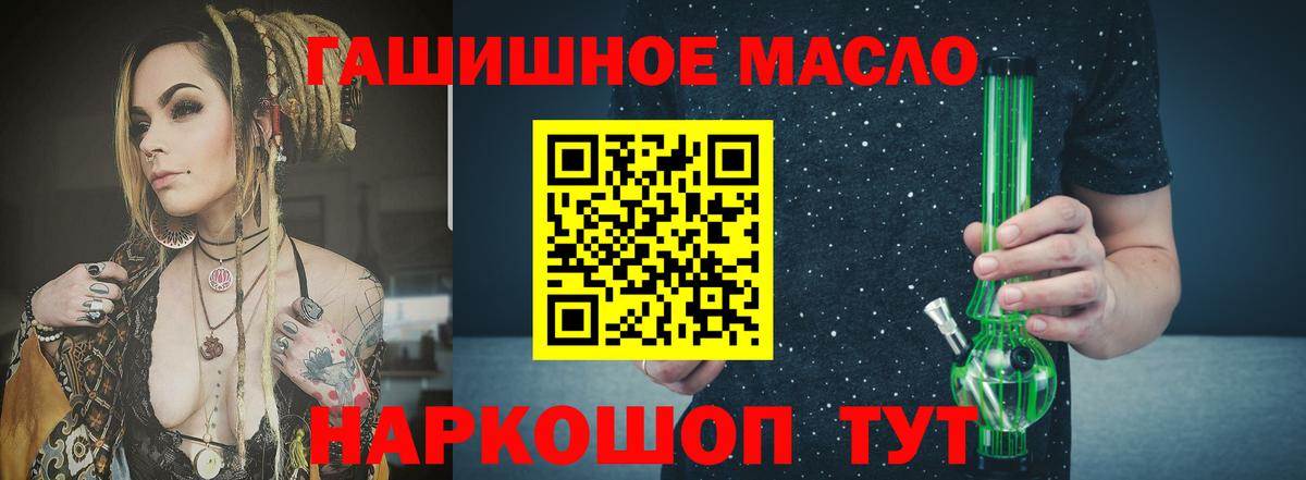 наркота  Вход с VPN  Усть-Лабинск  Дистиллят ТГК Wax 