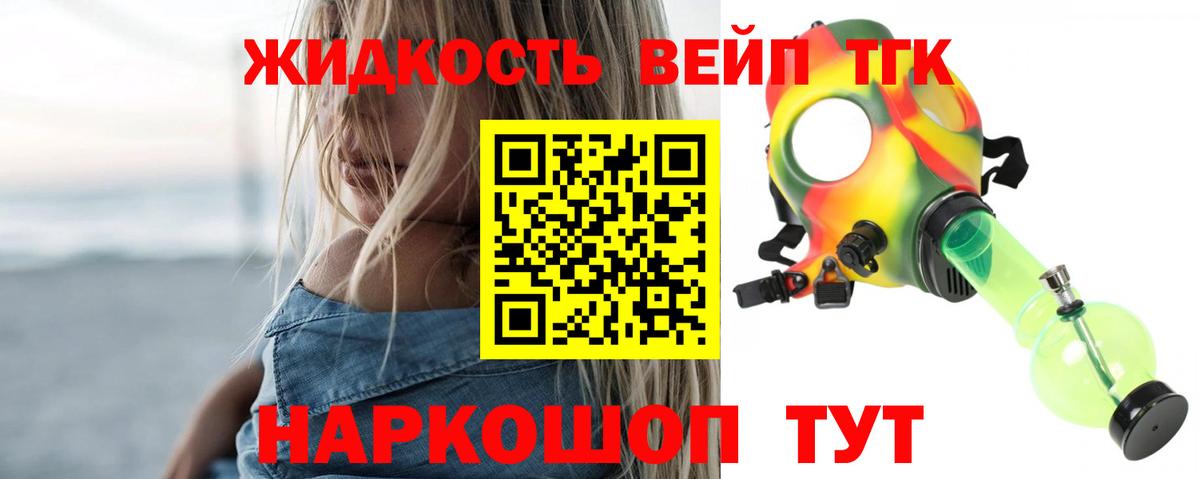 Дистиллят ТГК гашишное масло Усть-Лабинск