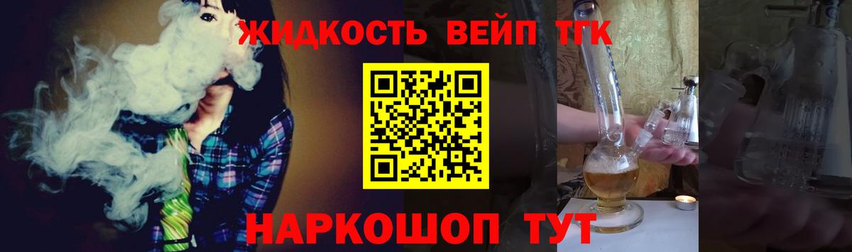 Дистиллят ТГК концентрат Усть-Лабинск