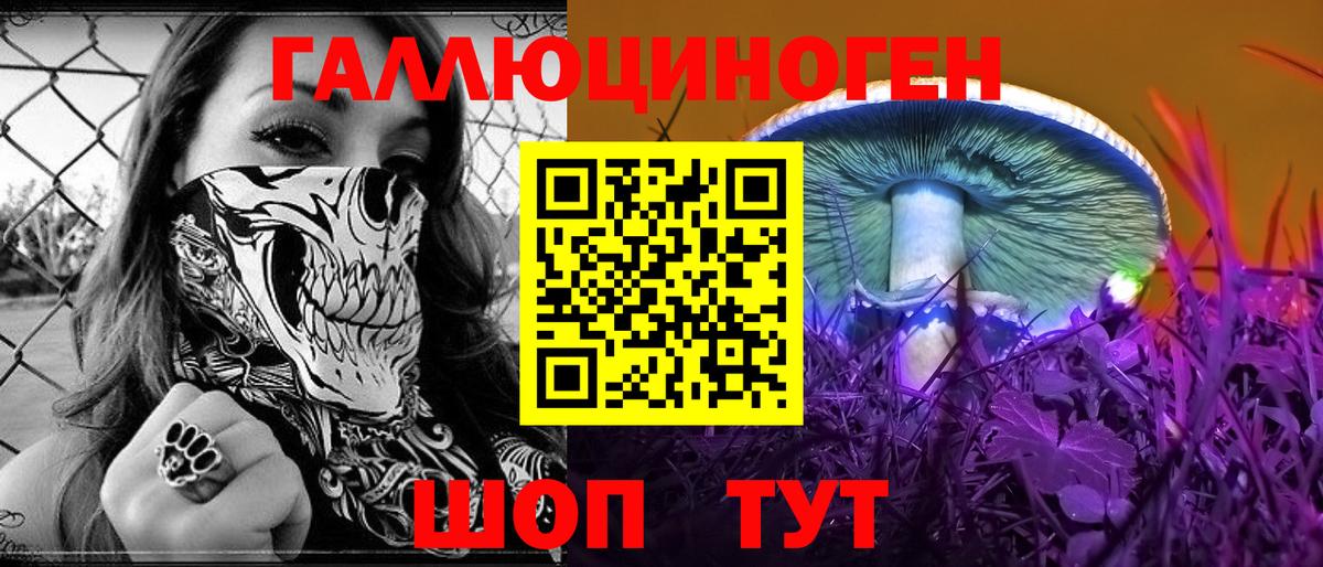 Галлюциногенные грибы мухоморы Усть-Лабинск